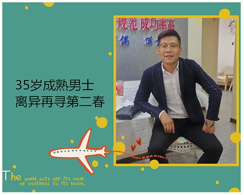 一线牵离婚男征婚信息2020