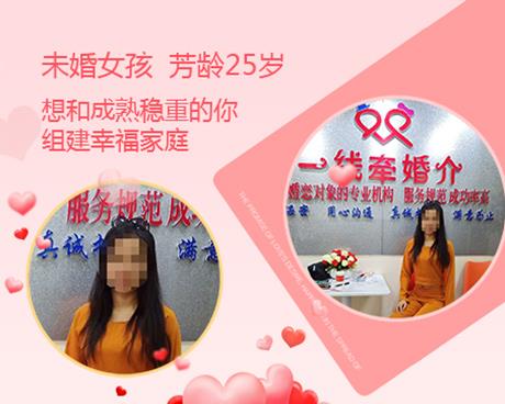 一线牵未婚女征婚信息2020