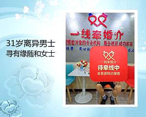 一线牵离婚男征婚信息