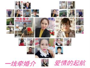 红娘介绍
