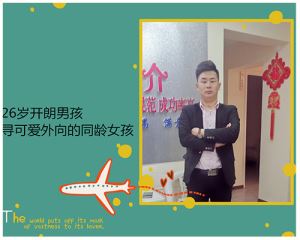 一线牵未婚男征婚信息
