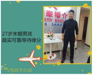 一线牵未婚男征婚信息2020