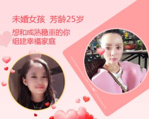 一线牵未婚女征婚信息