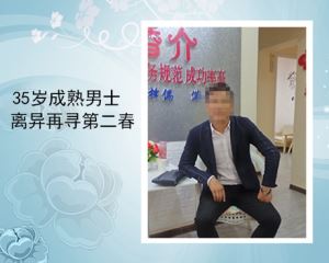 一线牵离婚男征婚信息2020