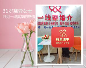 一线牵离婚女征婚信息