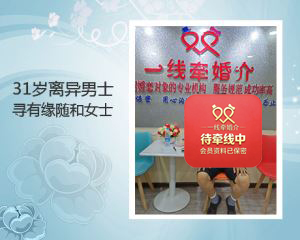 一线牵离婚男征婚信息