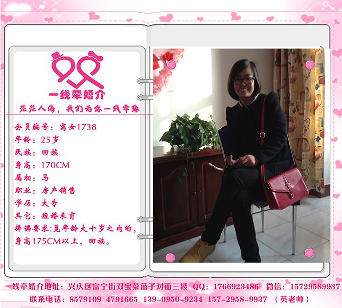 一线牵离婚女征婚信息